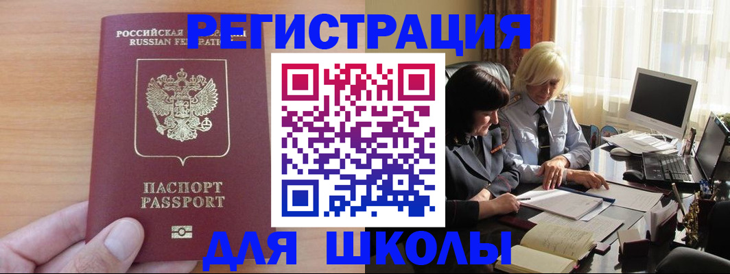 временная регистрация в Сосенском