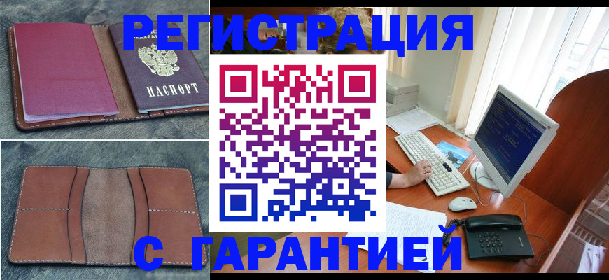прописка для кредита в Сосенском